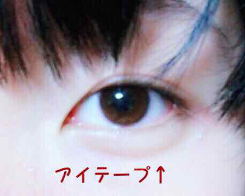 のび る アイテープ 両面テープタイプ Daisoの口コミ 超優秀 100均で買えるおすすめ二重まぶた用アイテム 自撮り用涙袋 昨日に引き続きちょっとよく分からない投稿です By A 敏感肌 10代後半 Lips のび る アイテープ 両面テープタイプ Daisoの口コミ 超優秀 100均で買えるおすすめ二重まぶた用アイテム 自撮り用涙袋 昨日に引き続きちょっとよく分からない投稿です By A 敏感肌 10代後半 Lips