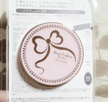 M クッション ファンデーション(モイスチャー)/MISSHA/クッションファンデーションを使ったクチコミ(1枚目)