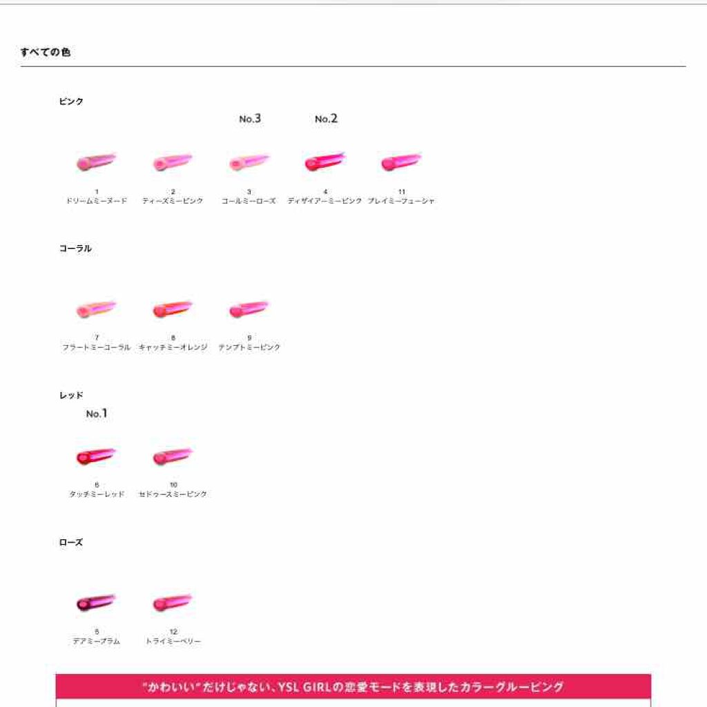 ヴォリュプテ ティントインバーム/YVES SAINT LAURENT BEAUTE/口紅を使ったクチコミ(2枚目)