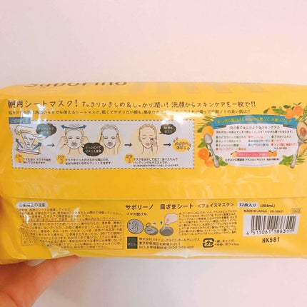 目ざまシート ひきしめタイプ/サボリーノ/シートマスク・パックを使ったクチコミ(2枚目)