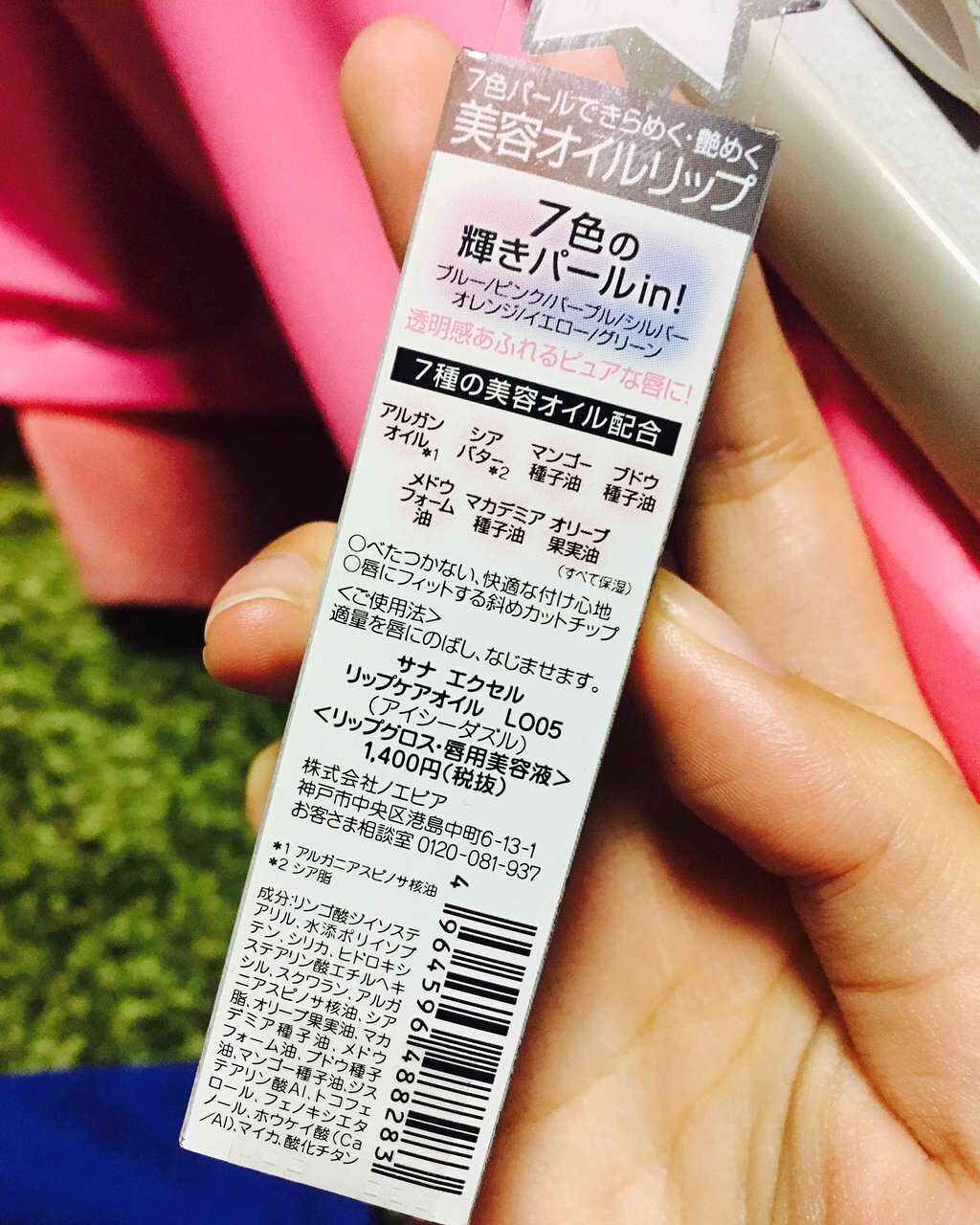 リップケアオイル/excel/リップグロスを使ったクチコミ（2枚目）