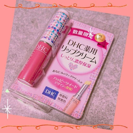 DHC 薬用リップクリーム/DHC/リップクリームを使ったクチコミ(1枚目)
