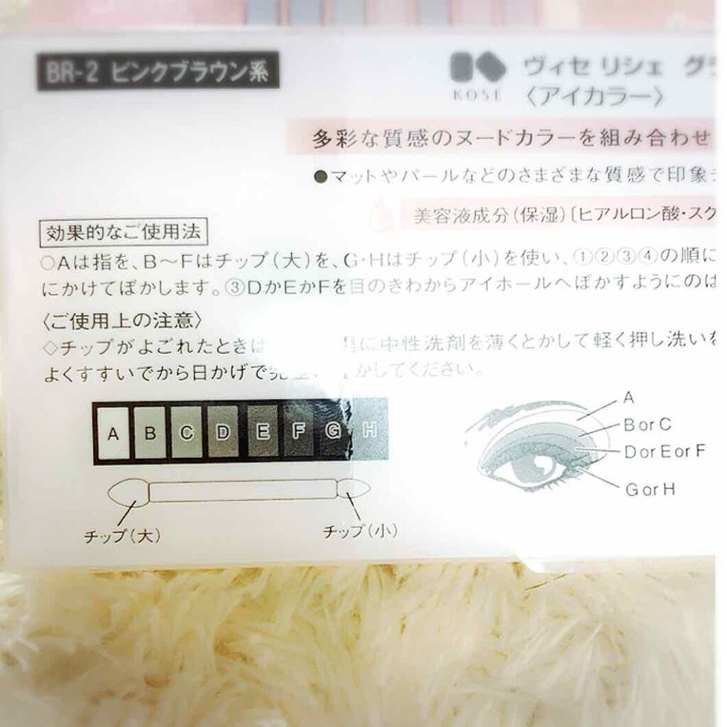 グラマラスヌード アイパレット (クリスマスコフレ 2017)/Visée/メイクアップキットを使ったクチコミ(4枚目)