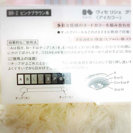 グラマラスヌード アイパレット (クリスマスコフレ 2017)/Visée/メイクアップキットを使ったクチコミ(4枚目)