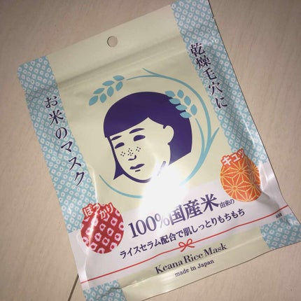 お米のマスク/毛穴撫子/シートマスク・パックを使ったクチコミ(1枚目)