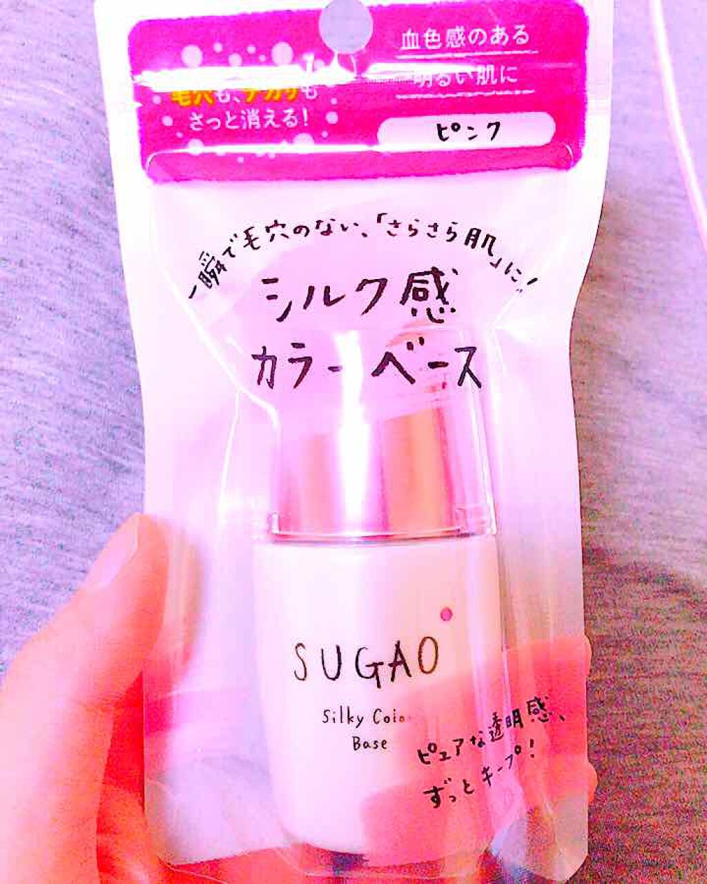 シルク感カラーベース/SUGAO®/化粧下地を使ったクチコミ(1枚目)