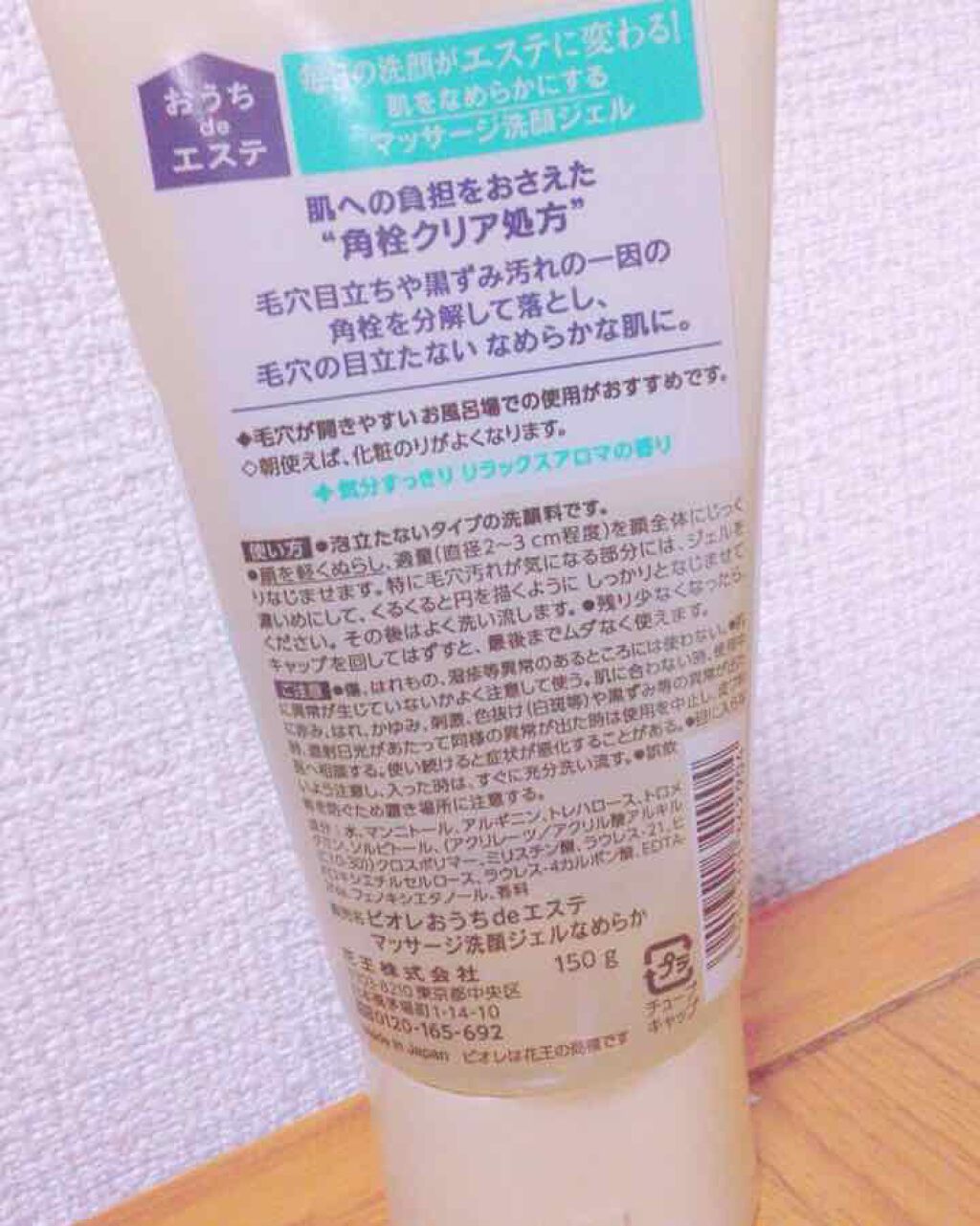 おうちdeエステ 肌をやわららかくする マッサージ洗顔ジェル/ビオレ/その他洗顔料を使ったクチコミ(2枚目)