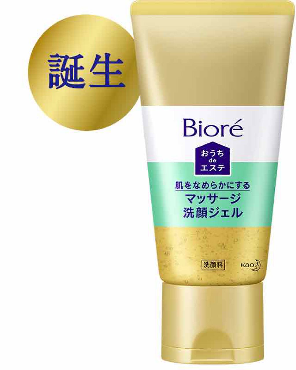 おうちdeエステ 肌をやわららかくする マッサージ洗顔ジェル/ビオレ/その他洗顔料を使ったクチコミ(1枚目)