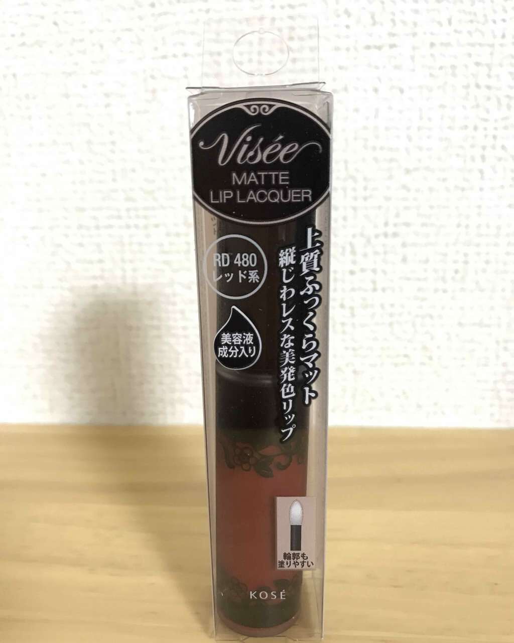 マットリップラッカー/Visée/口紅を使ったクチコミ(2枚目)