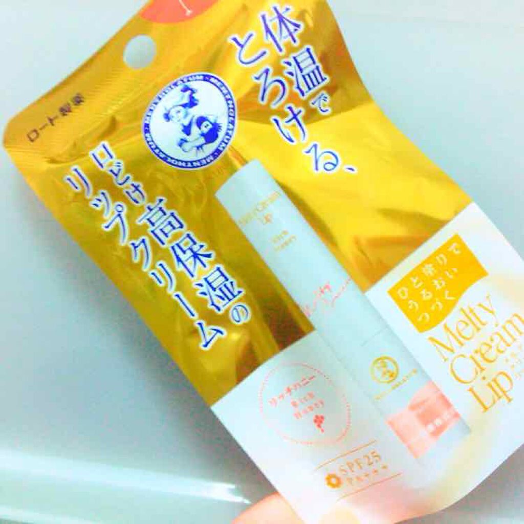 メルティクリームリップ/メンソレータム/リップクリームを使ったクチコミ（1枚目）