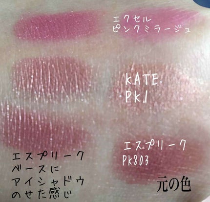 ウィンクグロウアイズ/キャンメイク/ジェル・クリームアイシャドウを使ったクチコミ(2枚目)