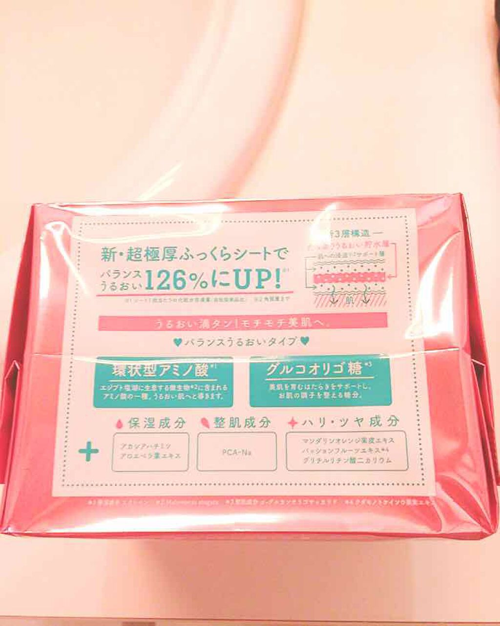 ルルルンピュア エブリーズ/ルルルン/シートマスク・パックを使ったクチコミ(2枚目)