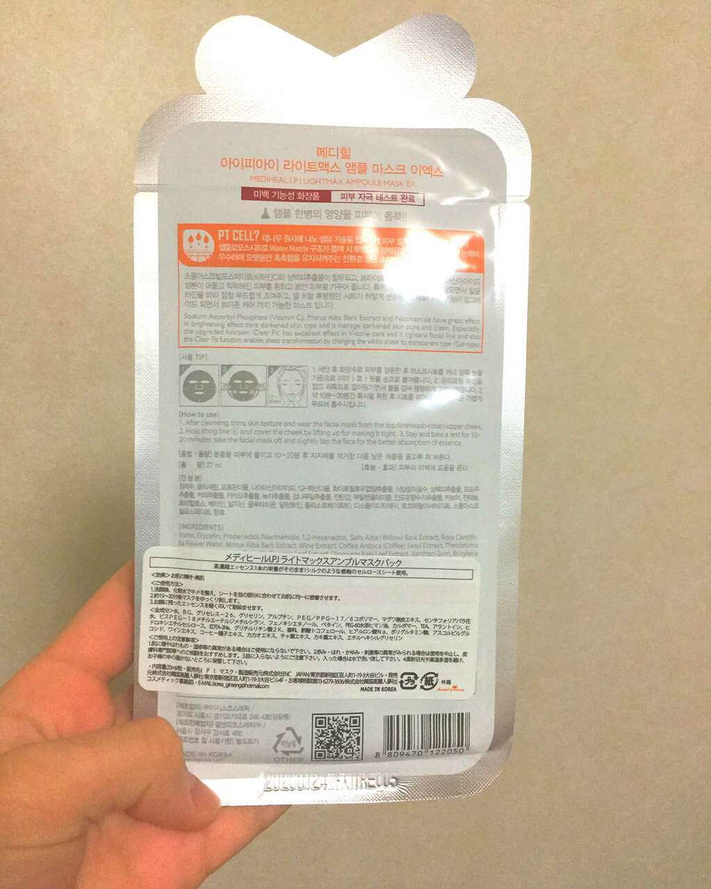 I.P.IライトマックスAPマスクEX/MEDIHEAL/シートマスク・パックを使ったクチコミ(2枚目)