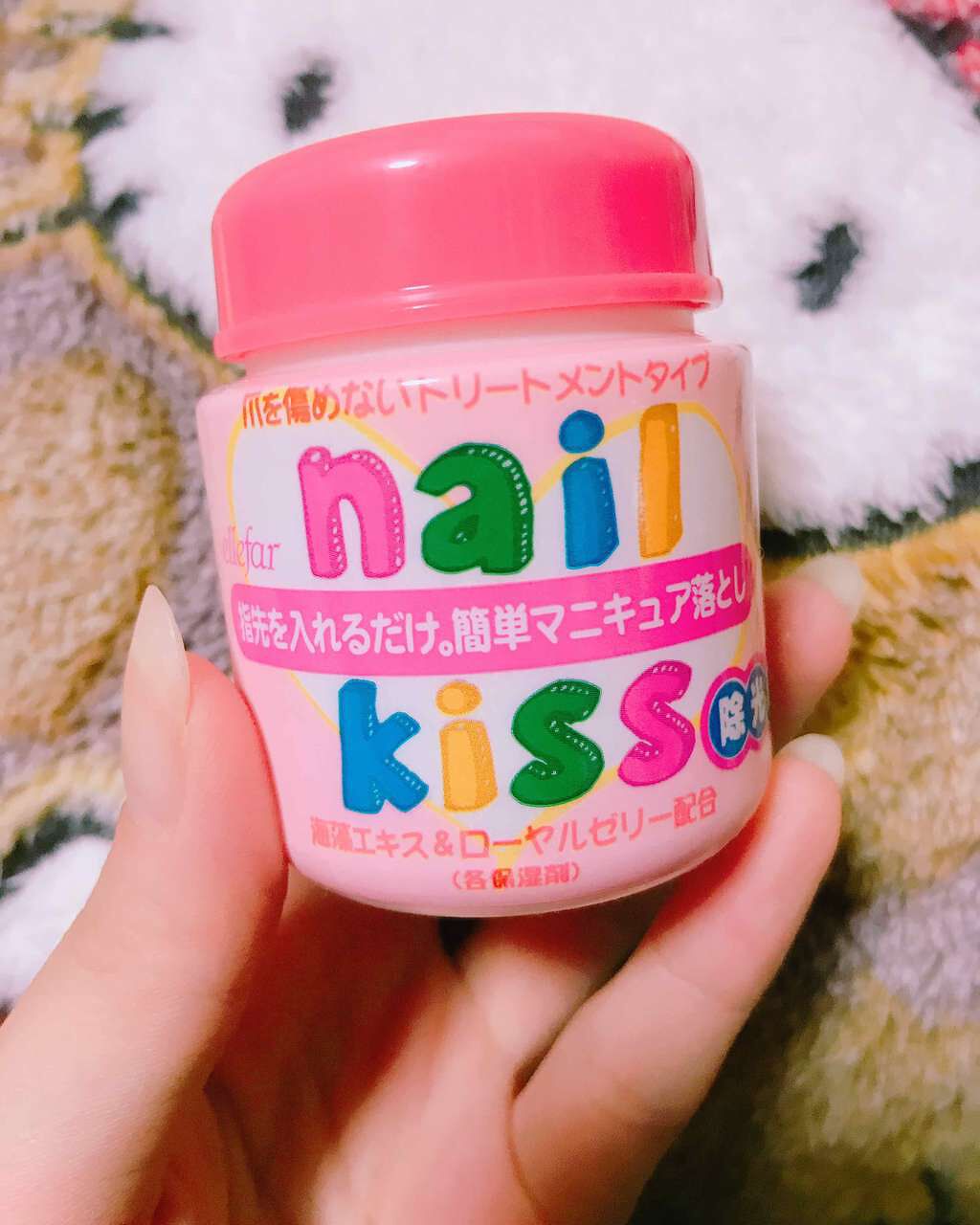 エルファー ネイルキッスB/DAISO/除光液を使ったクチコミ(1枚目)