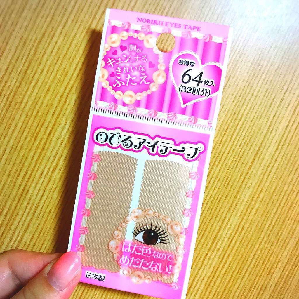 のびるアイテープ/セリア/二重まぶた用アイテムを使ったクチコミ(1枚目)