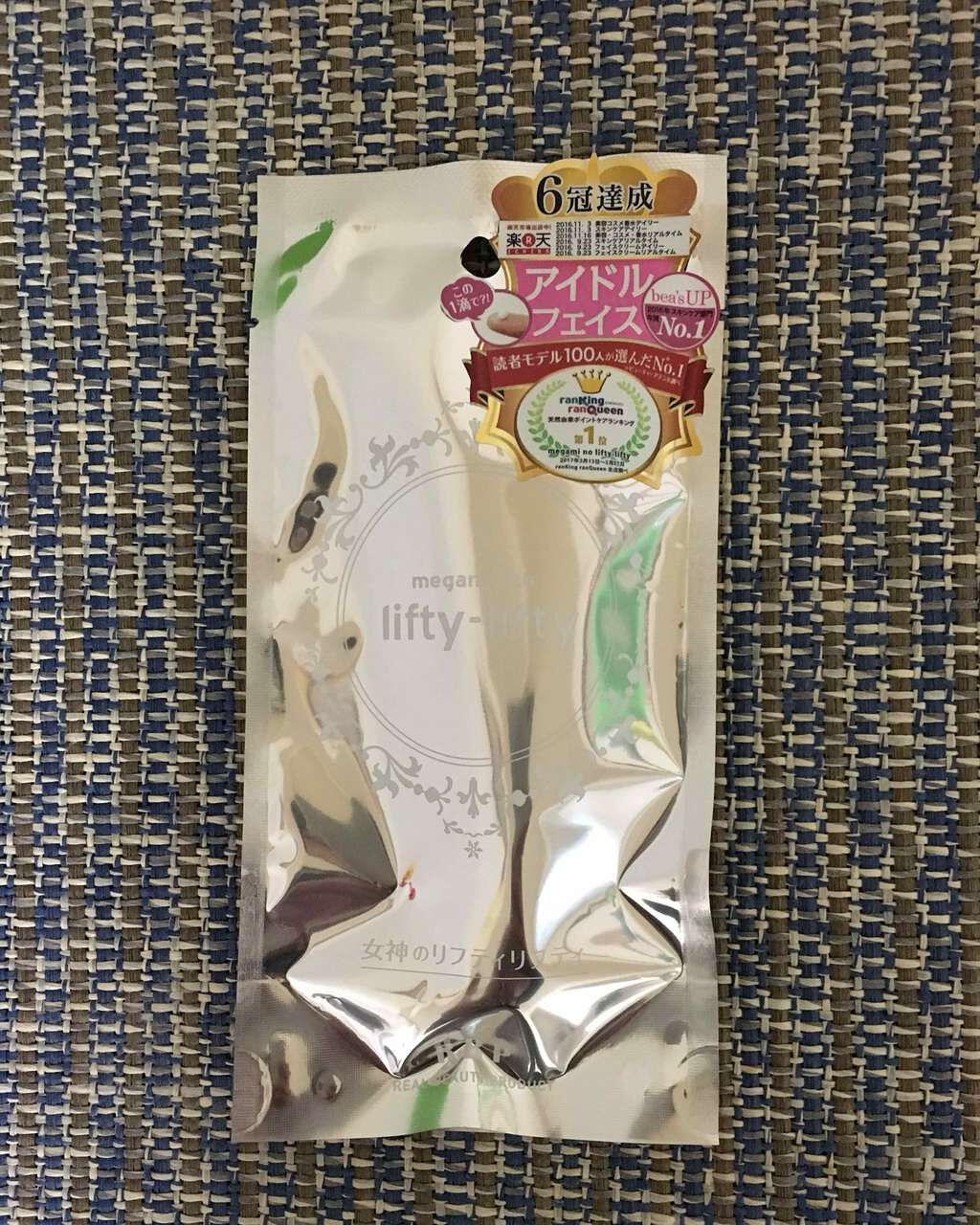 megami-no-lifty-lifty/R&/化粧下地を使ったクチコミ(1枚目)