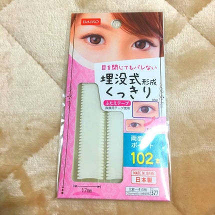 DAISO アイテープ 埋没式両面テープのクチコミ「ダイソーのアイテープ
伸びるタイプを使われている方が多いようですが、私は伸びない、両面タイプ.....」(1枚目)