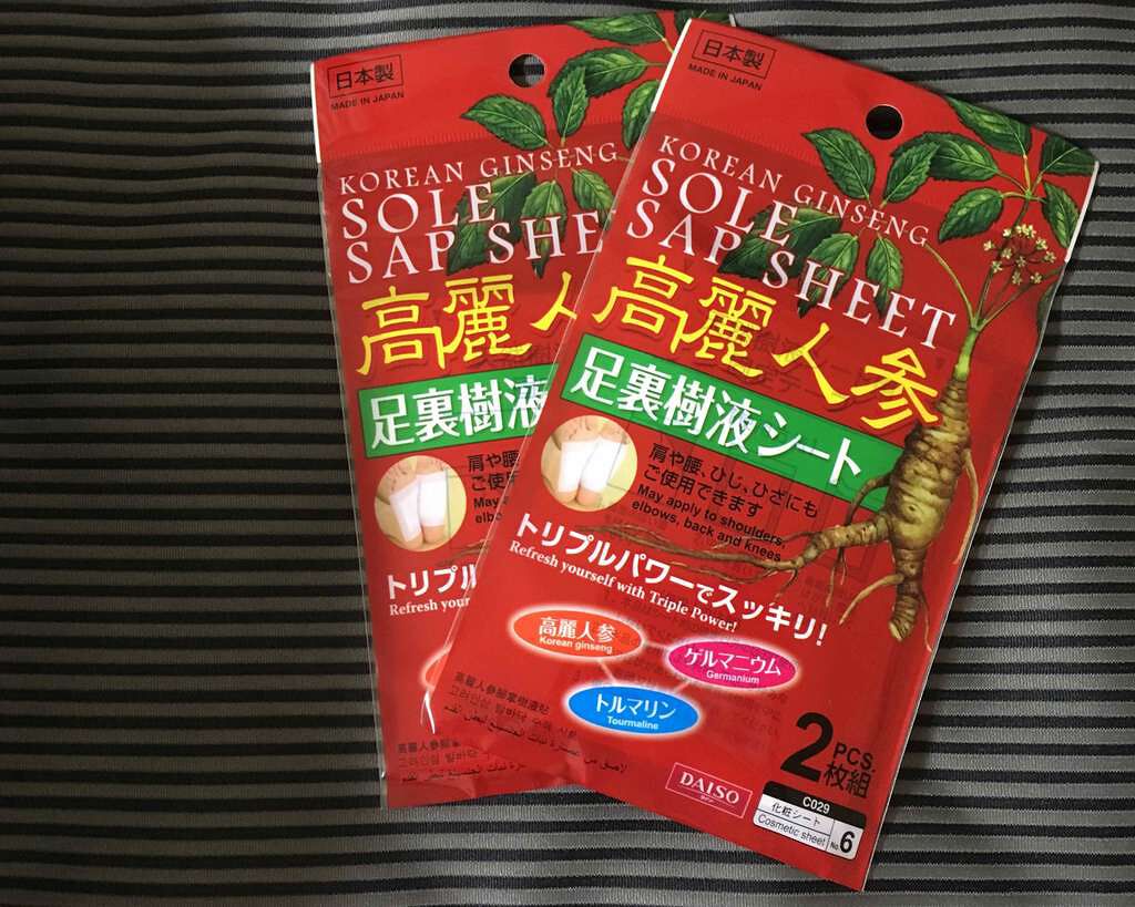 足裏樹液シート/DAISO/レッグ・フットケアを使ったクチコミ(1枚目)