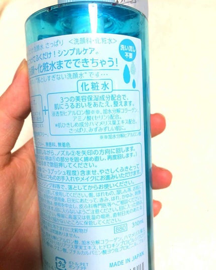 朝のふくだけ洗顔水 さっぱりタイプ/ラクイック/化粧水を使ったクチコミ(3枚目)