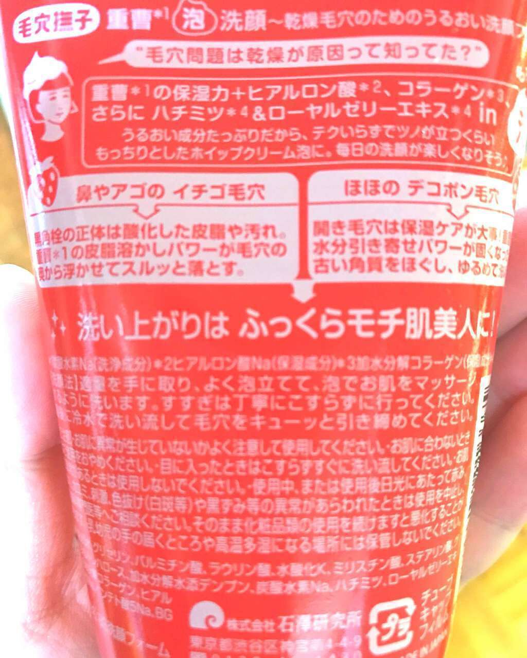 重曹泡洗顔/毛穴撫子/泡洗顔を使ったクチコミ（2枚目）