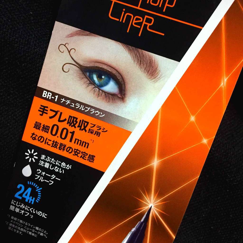 ハイパーシャープ ライナー R/MAYBELLINE NEW YORK/リキッドアイライナーを使ったクチコミ(1枚目)