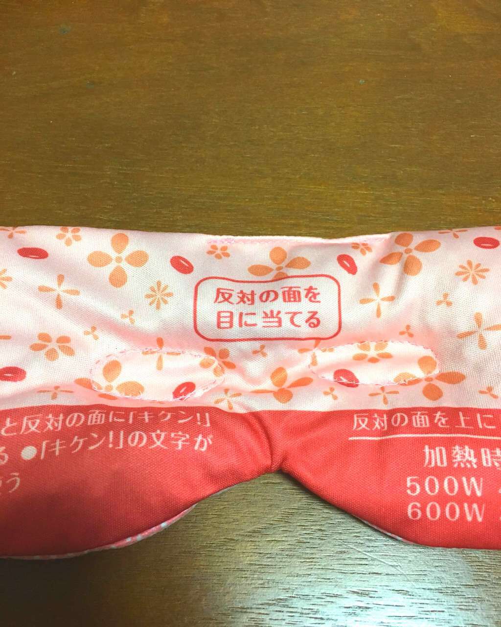 あずきのチカラ 目もと用/桐灰化学/ホットアイマスクを使ったクチコミ（1枚目）