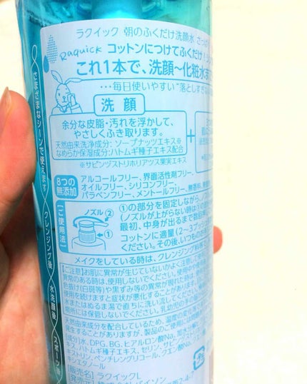 朝のふくだけ洗顔水 さっぱりタイプ/ラクイック/化粧水を使ったクチコミ(2枚目)