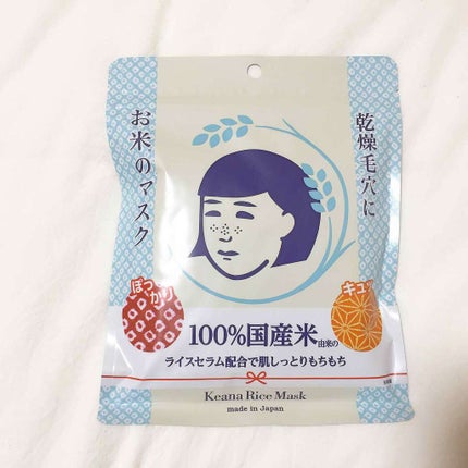 お米のマスク/毛穴撫子/シートマスク・パックを使ったクチコミ(1枚目)