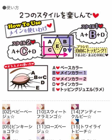 【旧品】パーフェクトスタイリストアイズ/キャンメイク/アイシャドウパレットを使ったクチコミ(2枚目)