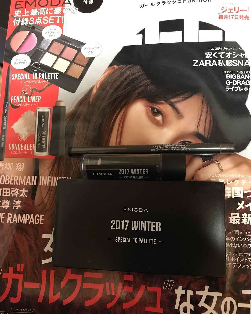 JELLY 2018年1月号/JELLY/雑誌を使ったクチコミ(1枚目)