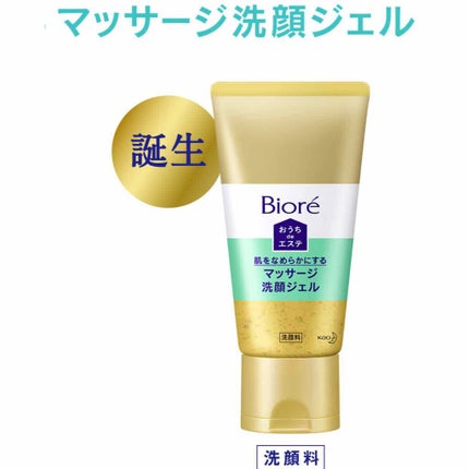 おうちdeエステ 肌をなめらかにする マッサージ洗顔ジェル/ビオレ/その他洗顔料を使ったクチコミ(1枚目)