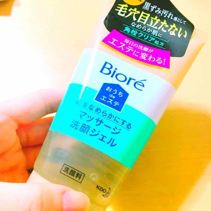 おうちdeエステ 肌をやわららかくする マッサージ洗顔ジェル/ビオレ/その他洗顔料を使ったクチコミ(1枚目)