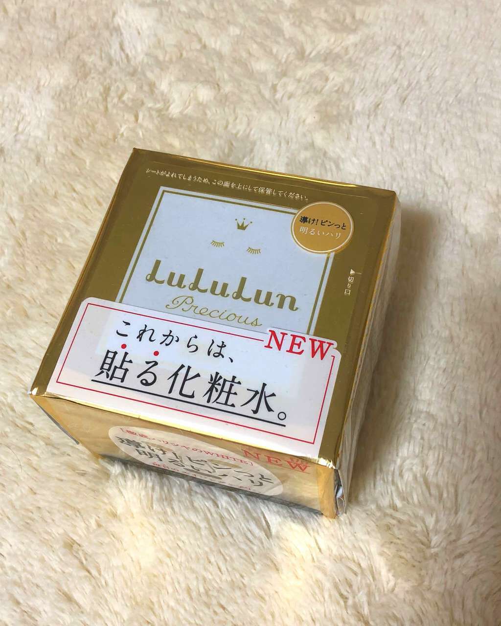 ルルルンプレシャス WHITE(クリア)【旧】/ルルルン/シートマスク・パックを使ったクチコミ(1枚目)