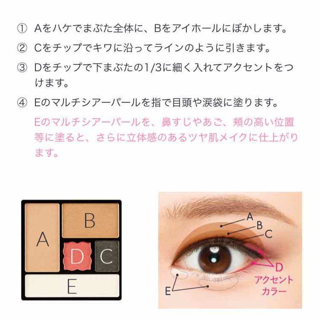 アクセントアイズ/KiSS/アイシャドウパレットを使ったクチコミ（2枚目）