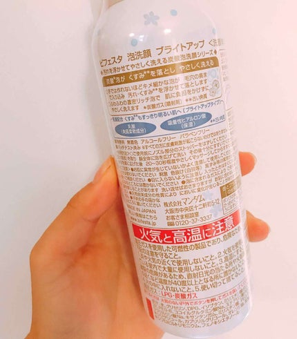 泡洗顔 ブライトアップ/ビフェスタ/泡洗顔を使ったクチコミ(2枚目)