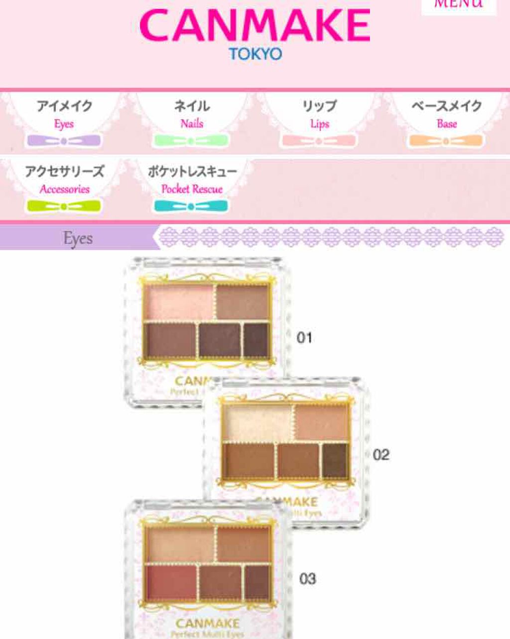 パーフェクトマルチアイズ/キャンメイク/アイシャドウパレットを使ったクチコミ(1枚目)