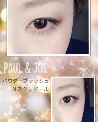 パウダー ブラッシュ 01 スクレドール/PAUL & JOE BEAUTE/パウダーチークを使ったクチコミ（1枚目）