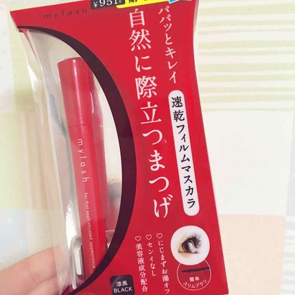 オペラ マイラッシュ アドバンスト/OPERA/マスカラを使ったクチコミ(1枚目)