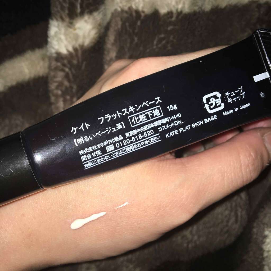 KATE フラットスキンベースのクチコミ「
#KATE ▼フラットスキンベース(明るいベージュ系)

化粧下地です！これを使った時は化粧.....」（2枚目）