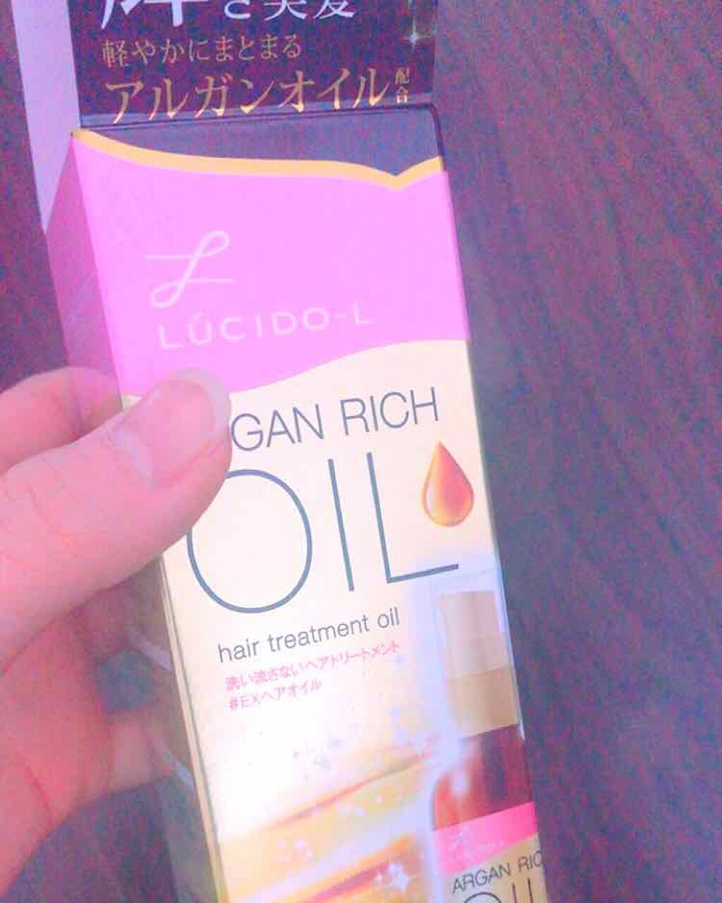 オイルトリートメント #EXヘアオイル/ルシードエル/ヘアオイルを使ったクチコミ(1枚目)
