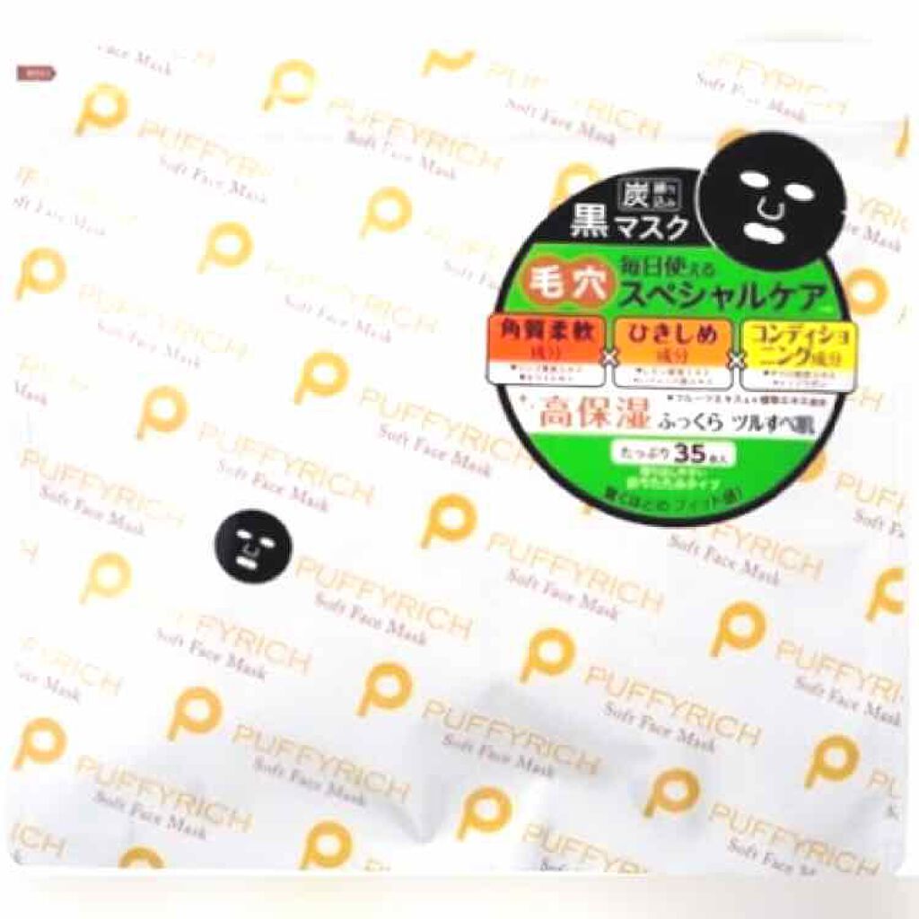 パフィーリッチ ソフトフェイスマスク/pdc/シートマスク・パックを使ったクチコミ（1枚目）