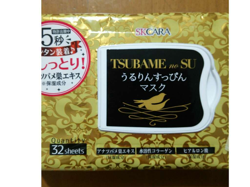 うるりんすっぴんマスク ツバメの巣/SK CARA/シートマスク・パックを使ったクチコミ（1枚目）
