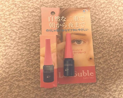 ルドゥーブル/ルドゥーブル/二重まぶた用アイテムを使ったクチコミ(1枚目)