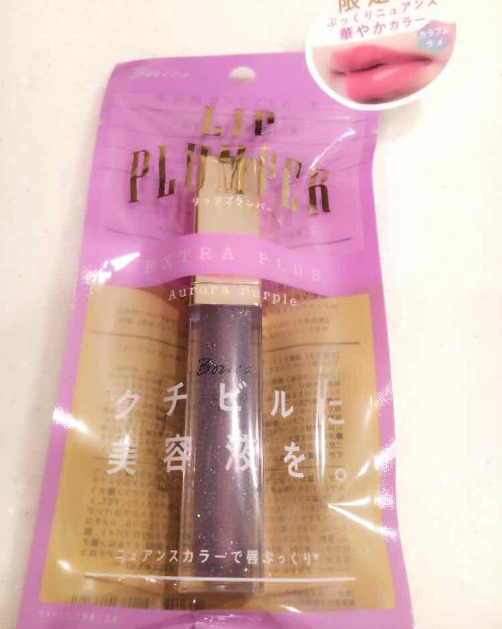 リッププランパー エクストラプラス/Borica/リップグロスを使ったクチコミ(1枚目)