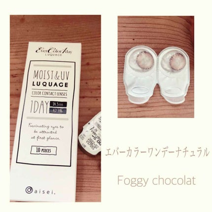 エバーカラーワンデー モイストレーベル/エバーカラー/ワンデー(1DAY)カラコンを使ったクチコミ(1枚目)