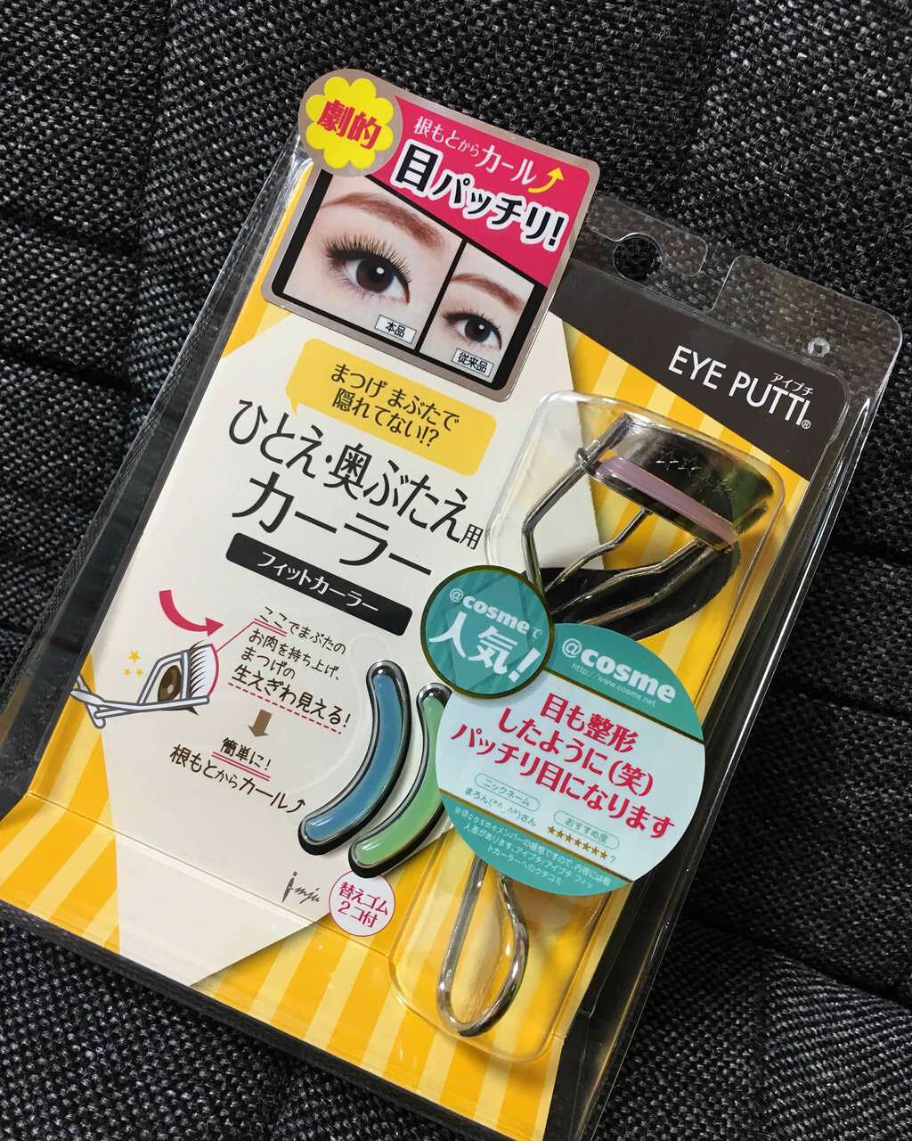 ひとえ・奥ぶたえ用カーラー/アイプチ®/ビューラーを使ったクチコミ(1枚目)