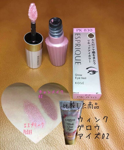 ウィンクグロウアイズ/キャンメイク/ジェル・クリームアイシャドウを使ったクチコミ(1枚目)