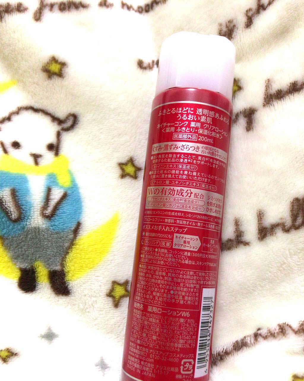 ネイチャーコンク 薬用クリアローション/ネイチャーコンク/拭き取り化粧水を使ったクチコミ(2枚目)