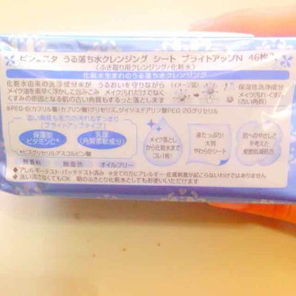 ミセラークレンジングシート ブライトアップ/ビフェスタ/クレンジングシートを使ったクチコミ(2枚目)