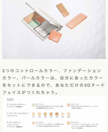 RMK 3Dフィニッシュヌードのクチコミ「RMK 3Dフィニッシュヌード


こちらはファンデーションを2つ入れられるのですが、ケースの.....」（2枚目）